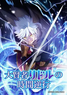 四季神明奇幻动漫全集在线观看
