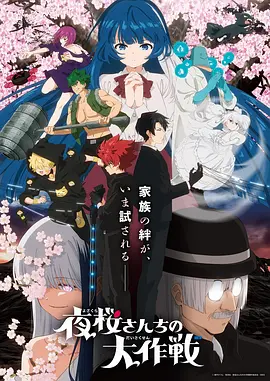 星火少年热血动漫手机免费在线观看